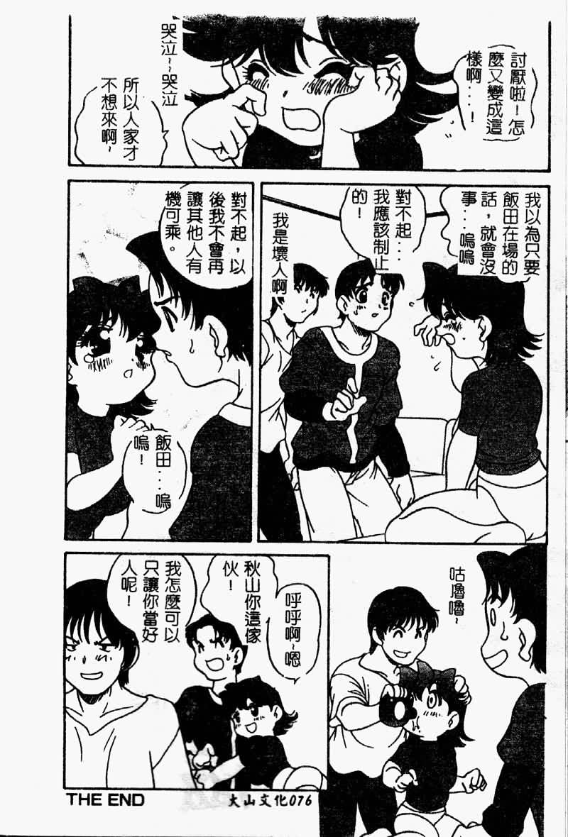 TANOSIIASOBI078
