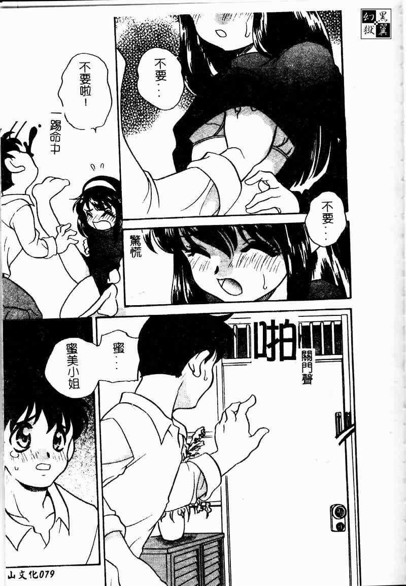 TANOSIIASOBI081
