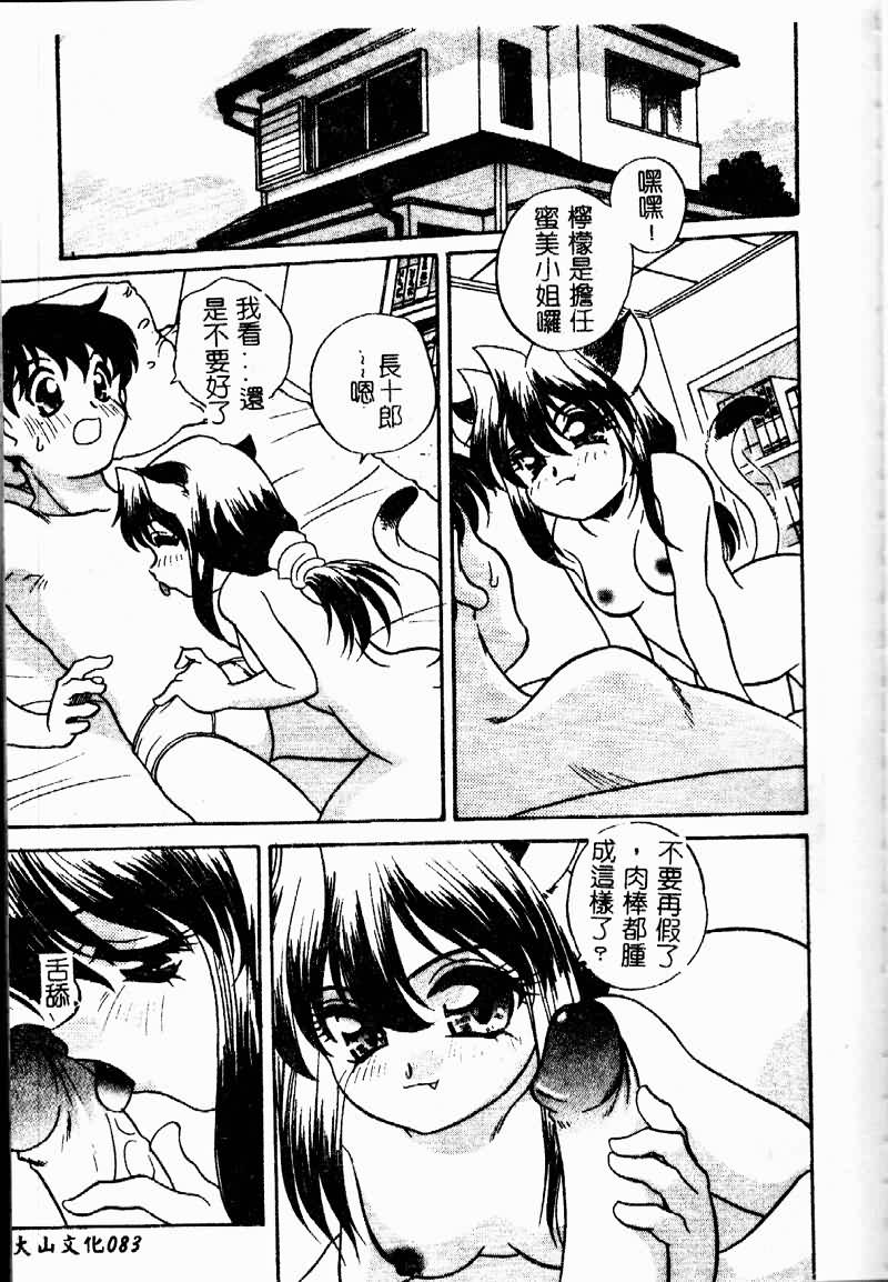 TANOSIIASOBI085
