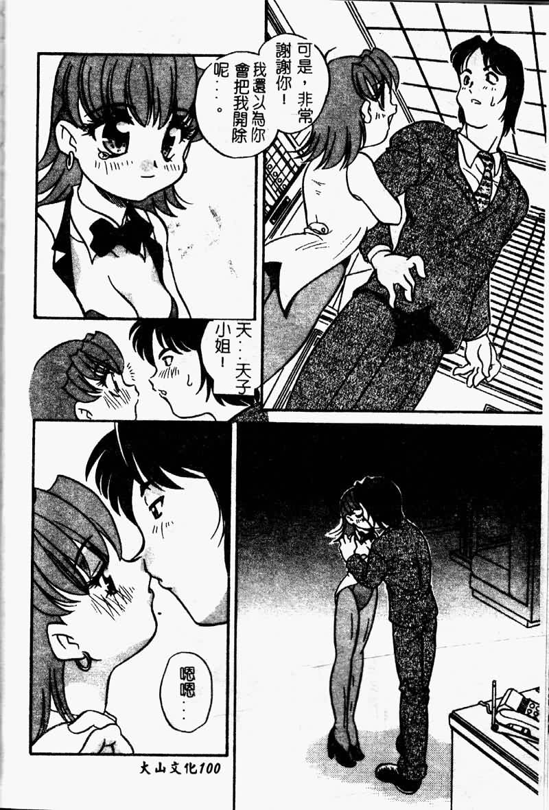 TANOSIIASOBI102