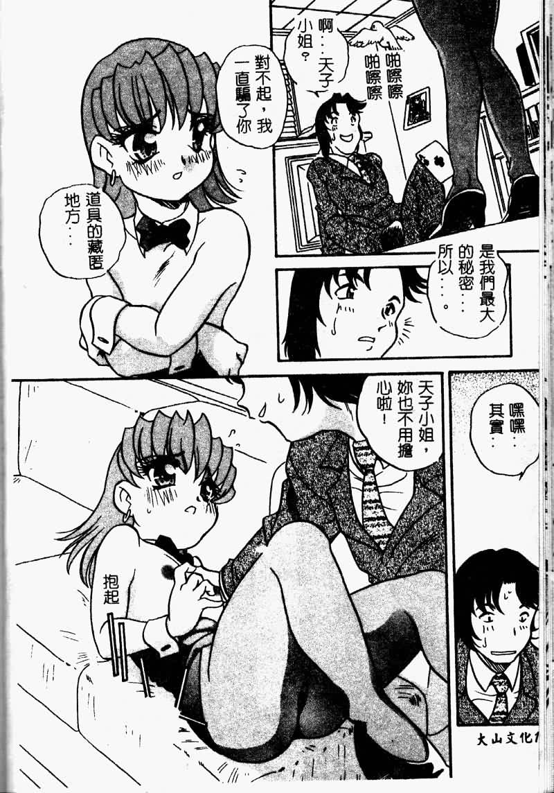 TANOSIIASOBI104