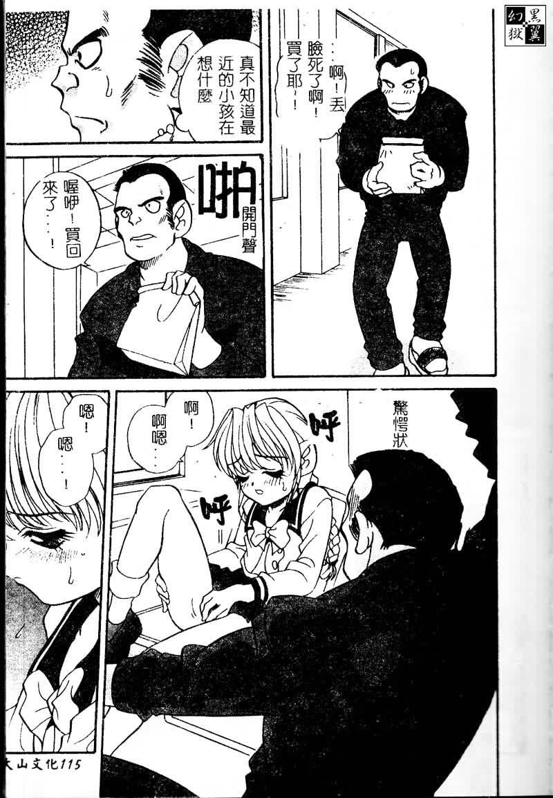 TANOSIIASOBI117