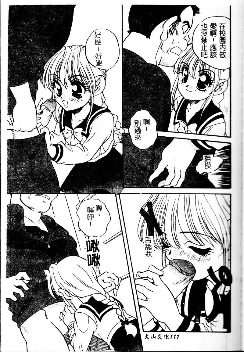 TANOSIIASOBI119