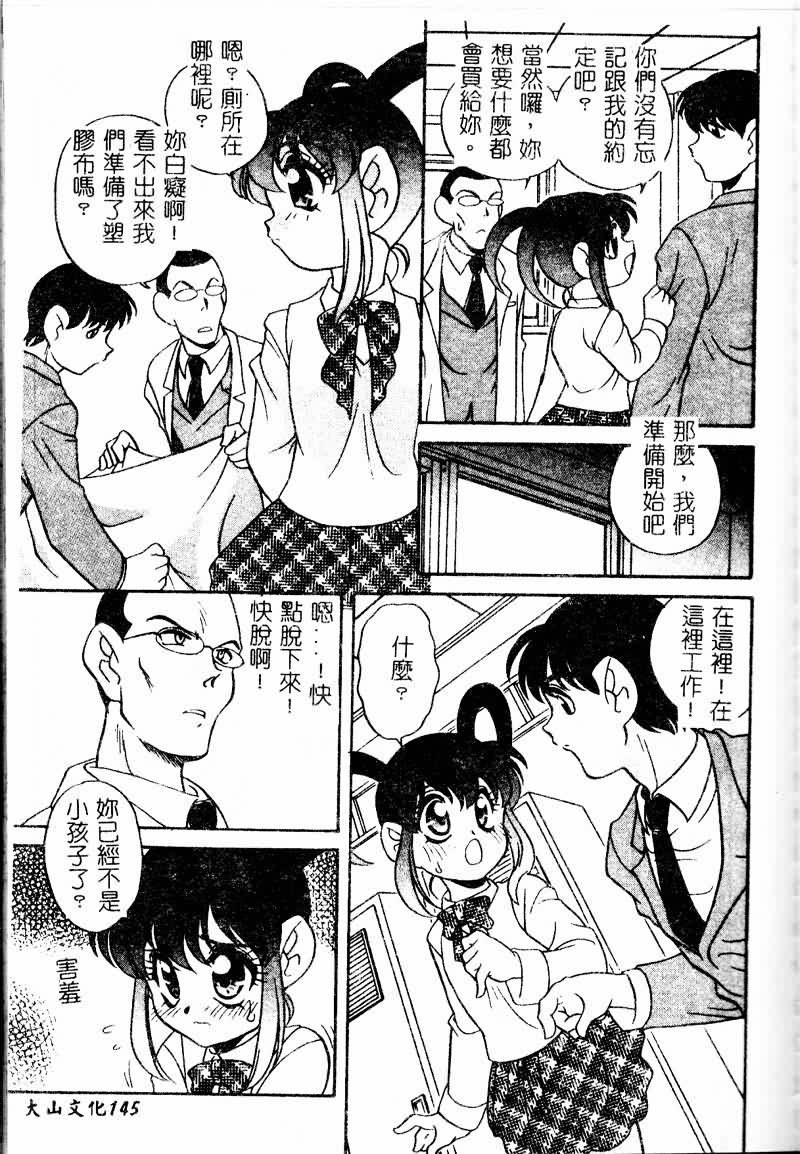 TANOSIIASOBI147