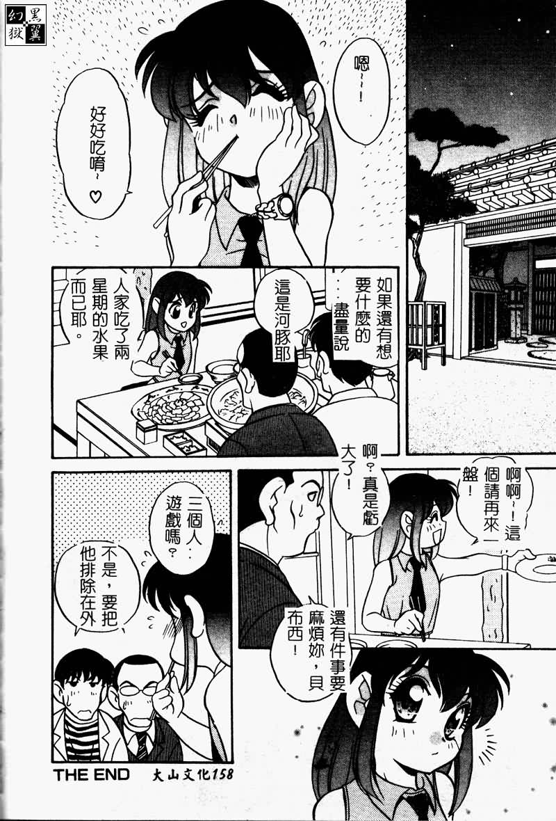 TANOSIIASOBI160