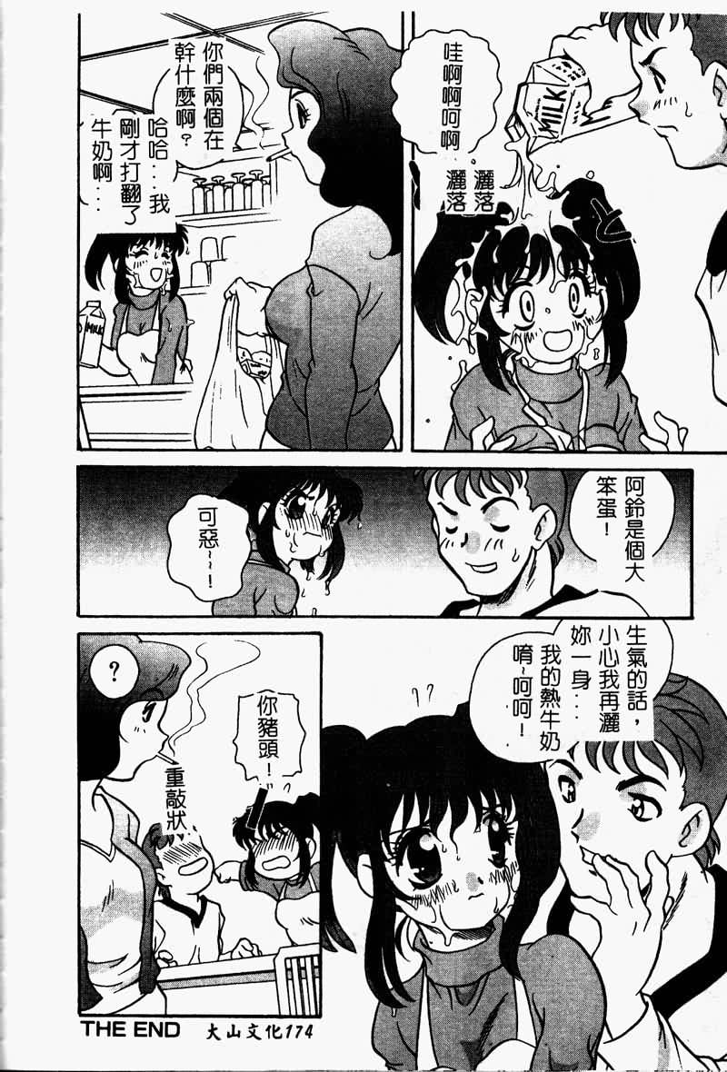 TANOSIIASOBI176