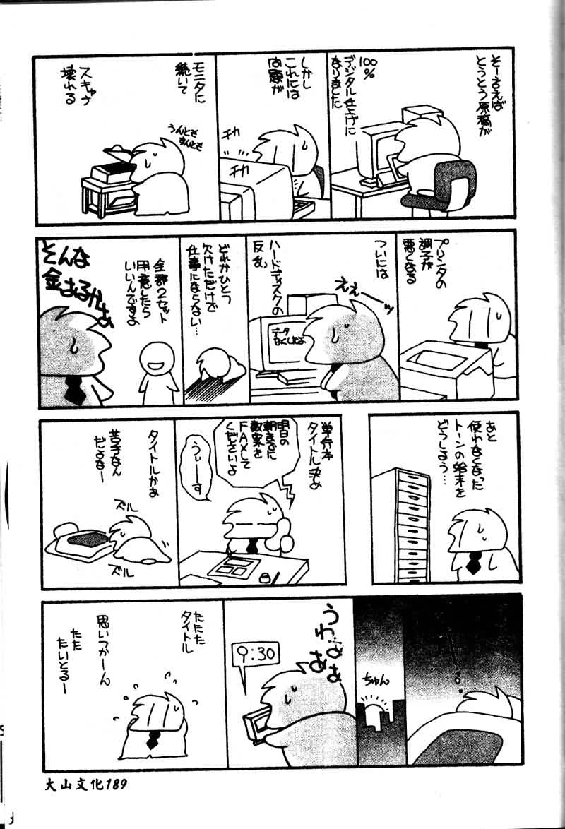 TANOSIIASOBI177