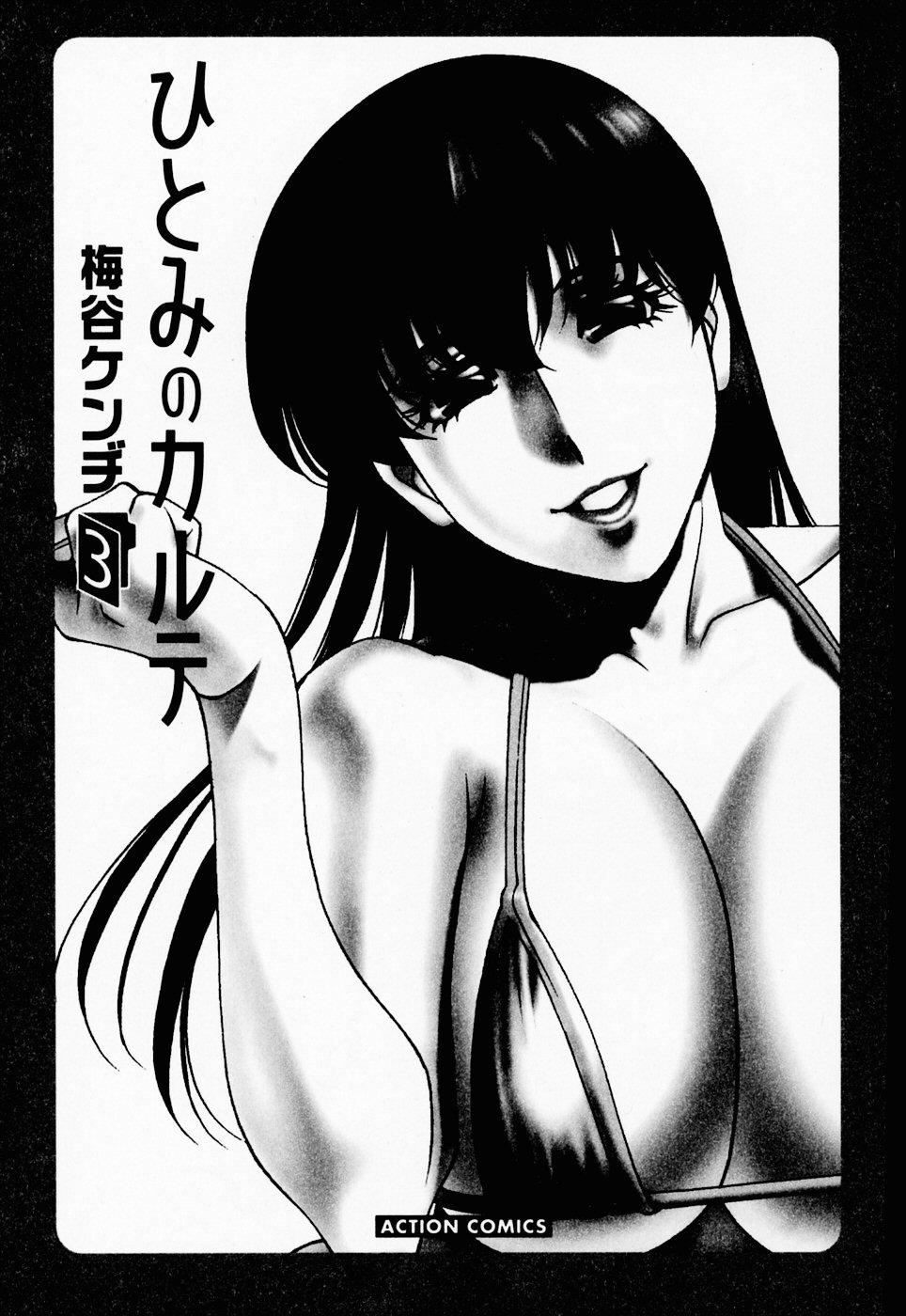 Freecava001_3_003