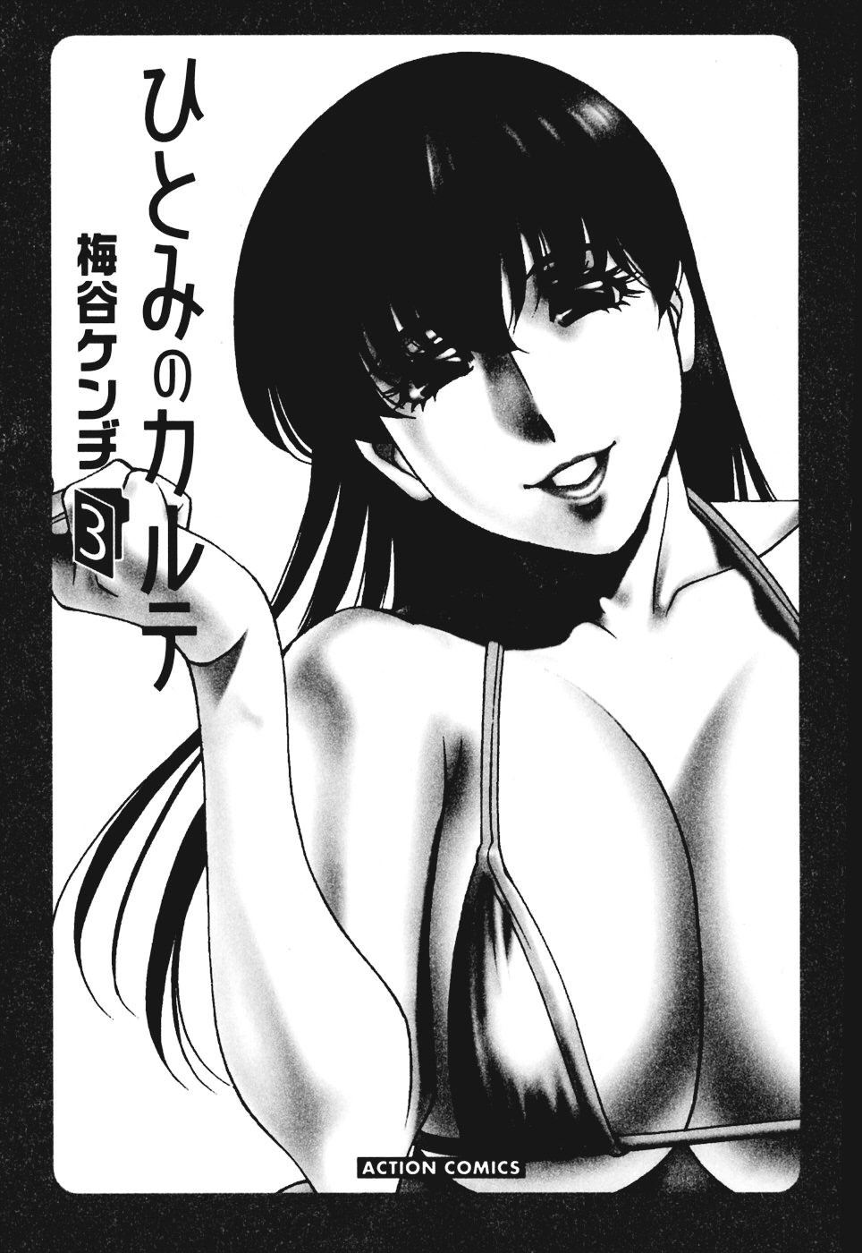 Freecava001_3_005
