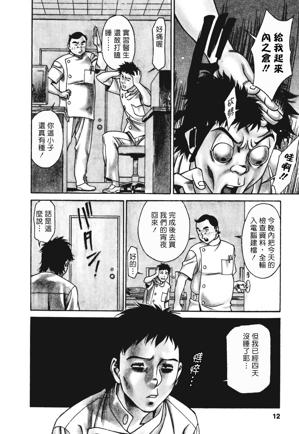 Freecava001_3_012