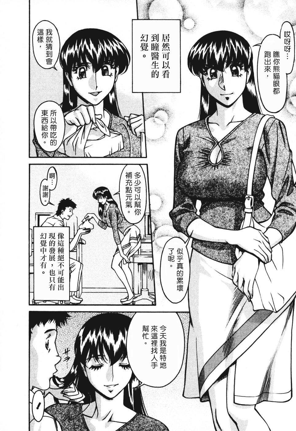 Freecava001_3_014