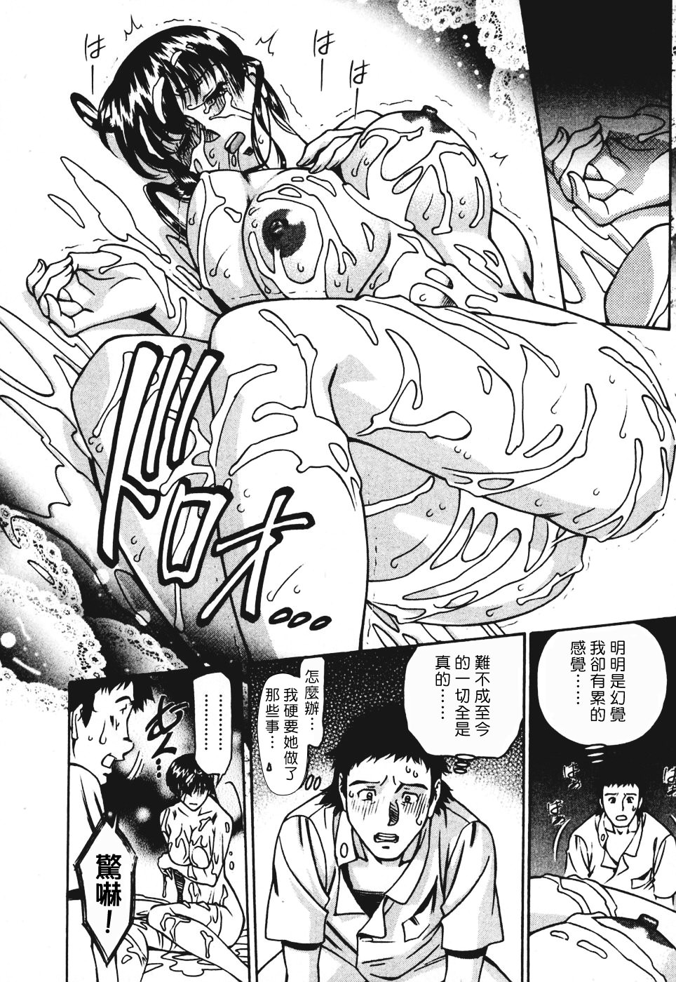 Freecava001_3_026