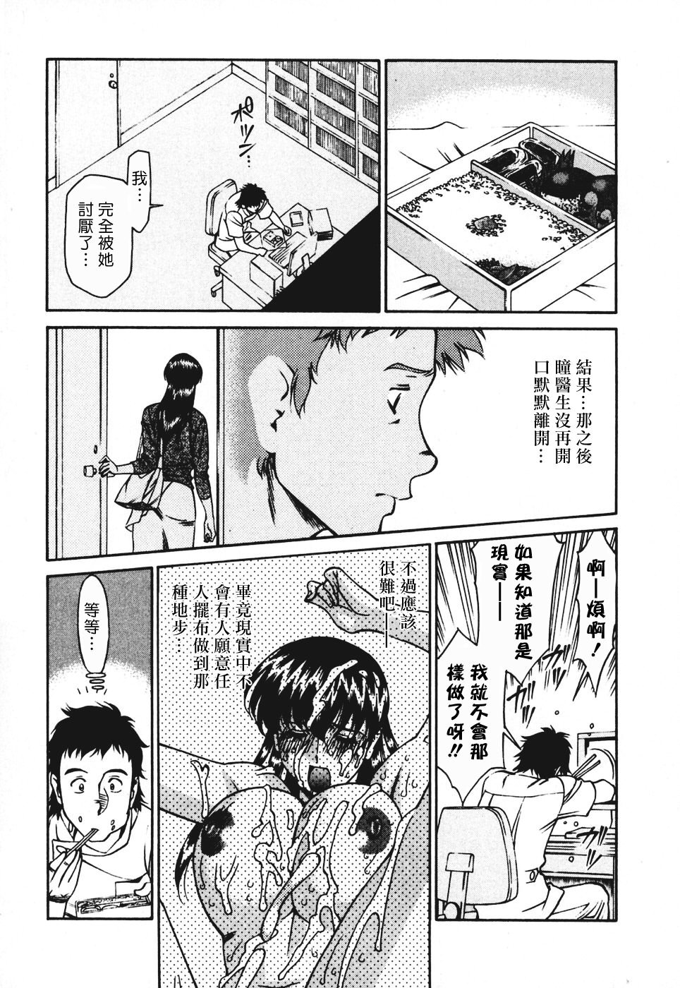 Freecava001_3_027
