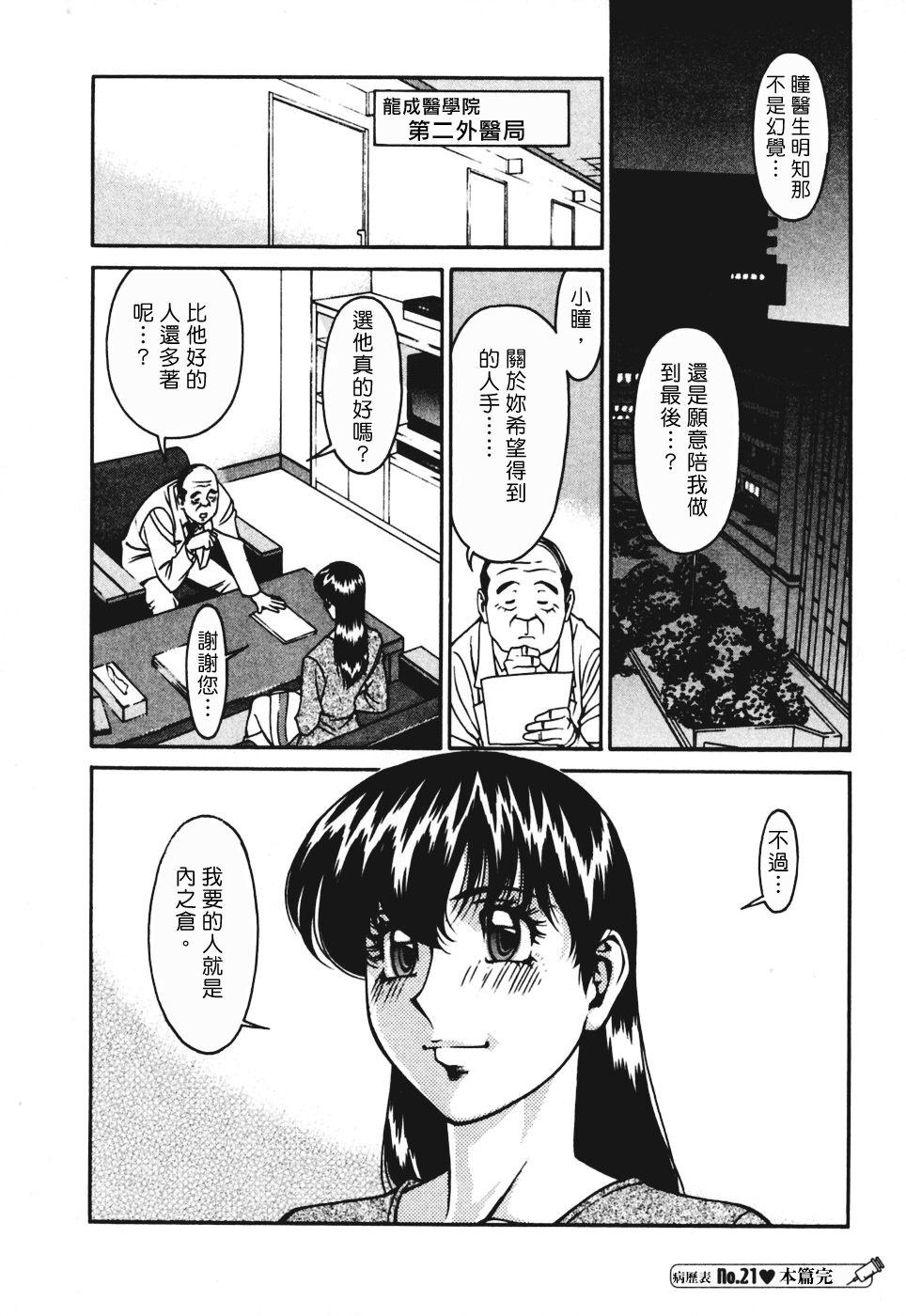Freecava001_3_028