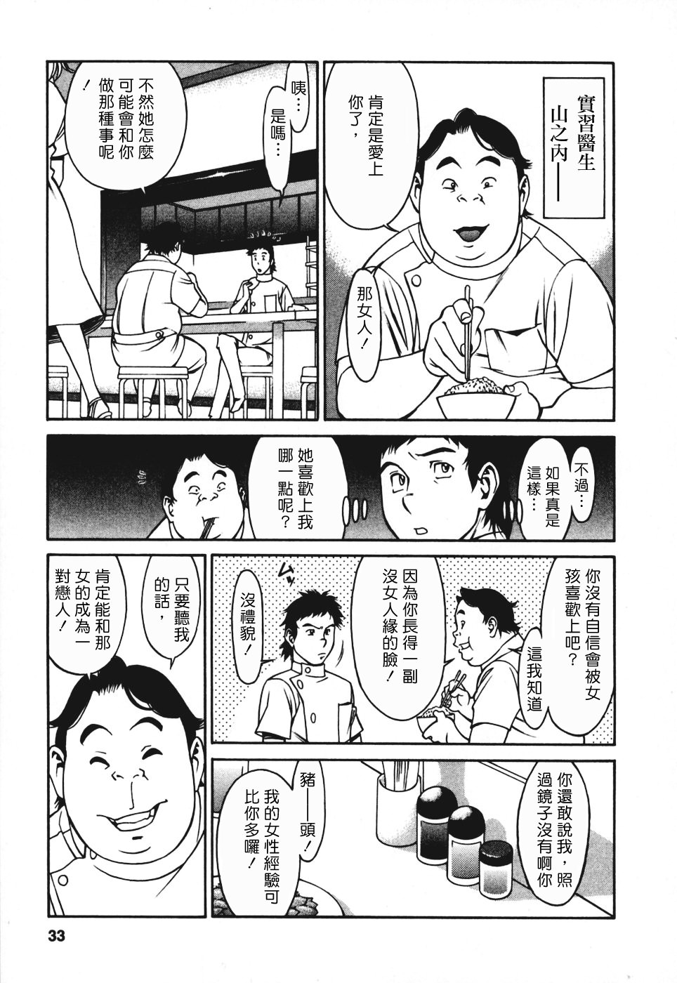 Freecava001_3_033