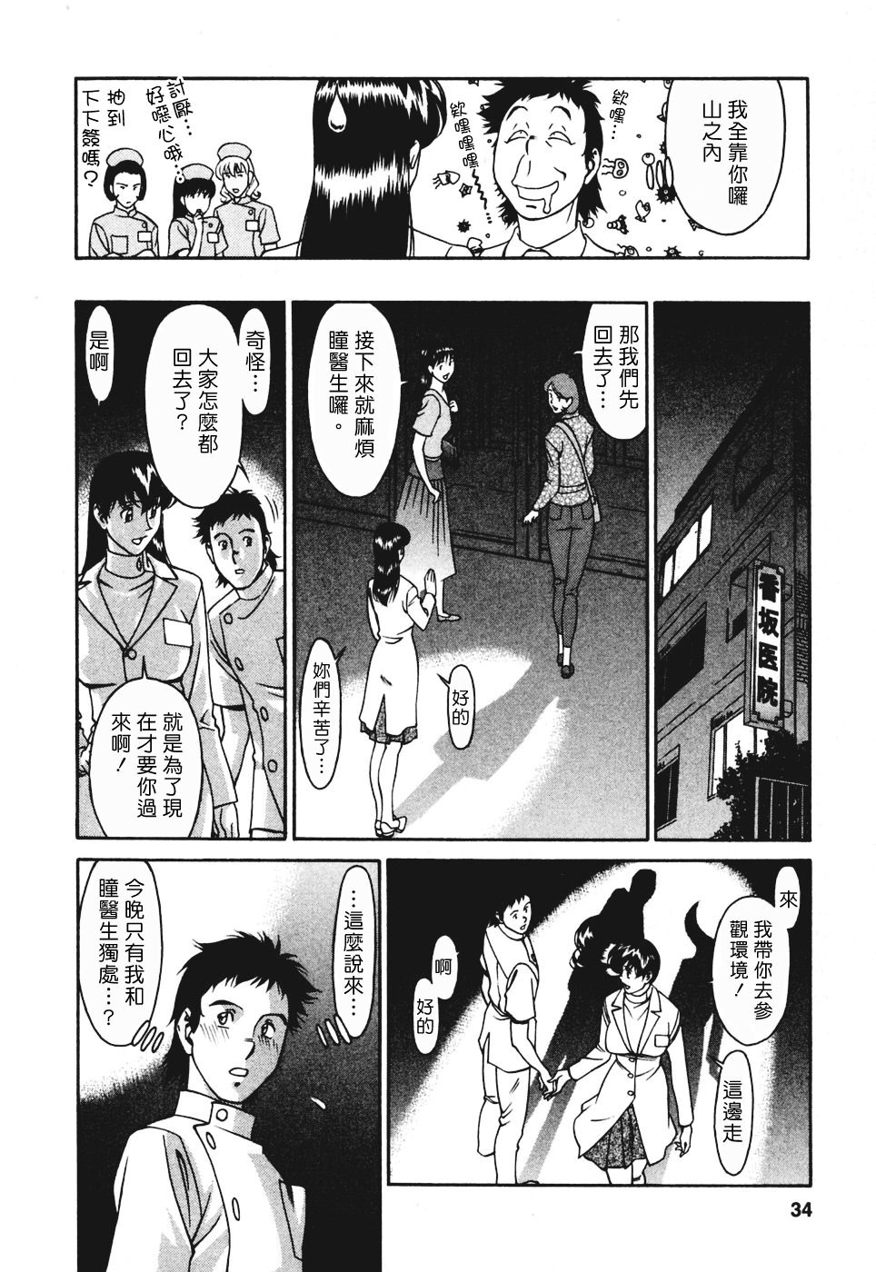 Freecava001_3_034