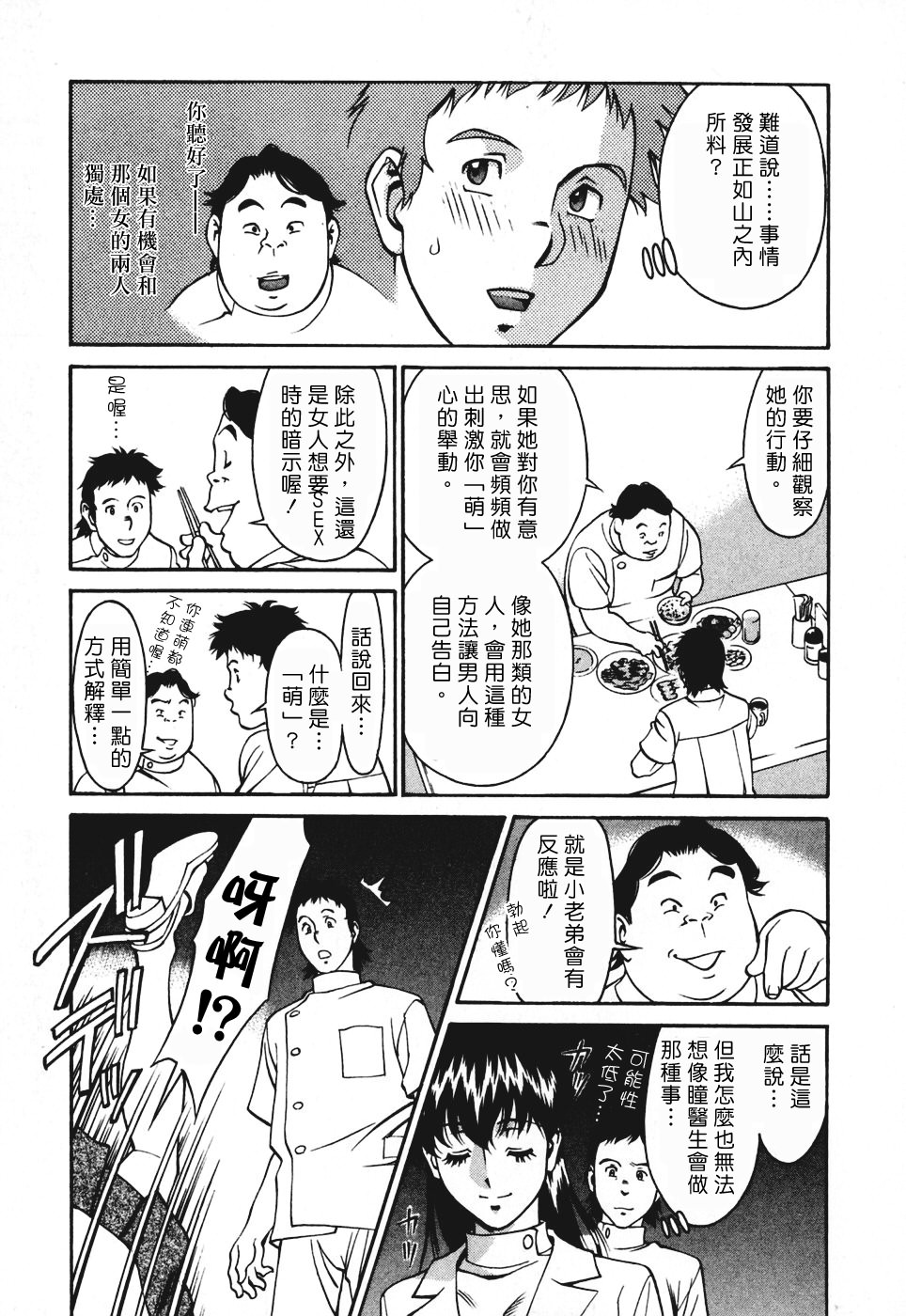 Freecava001_3_035