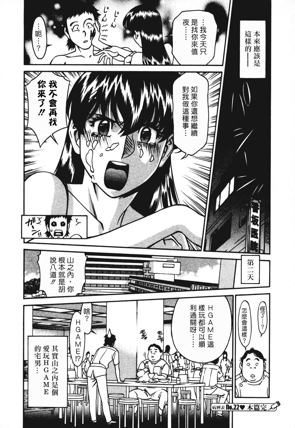 Freecava001_3_048