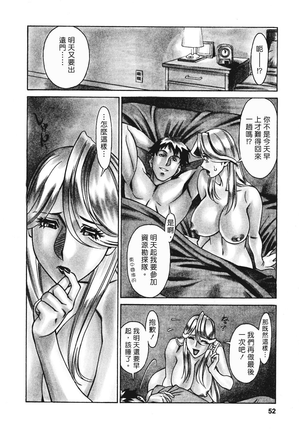Freecava001_3_052