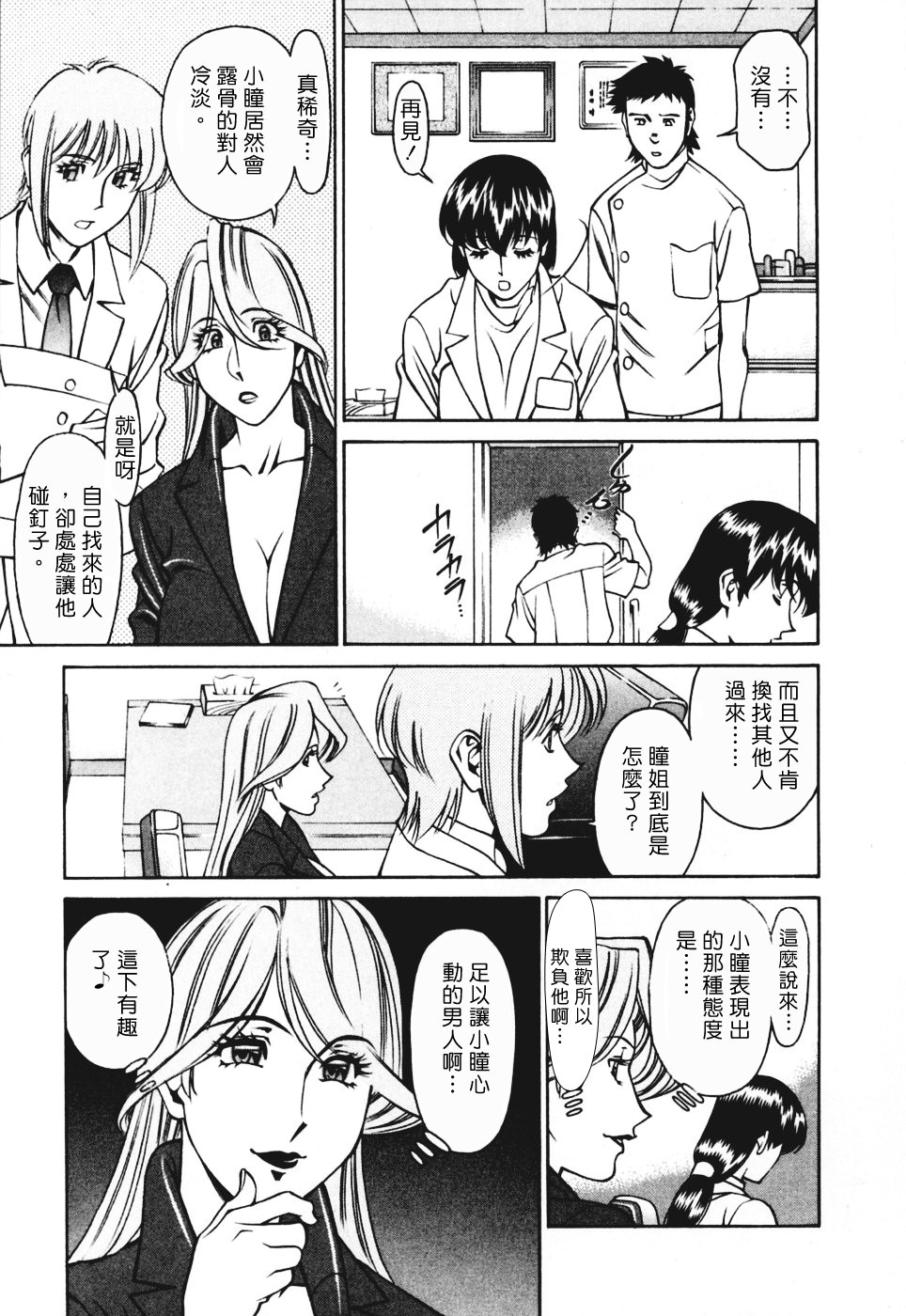 Freecava001_3_055