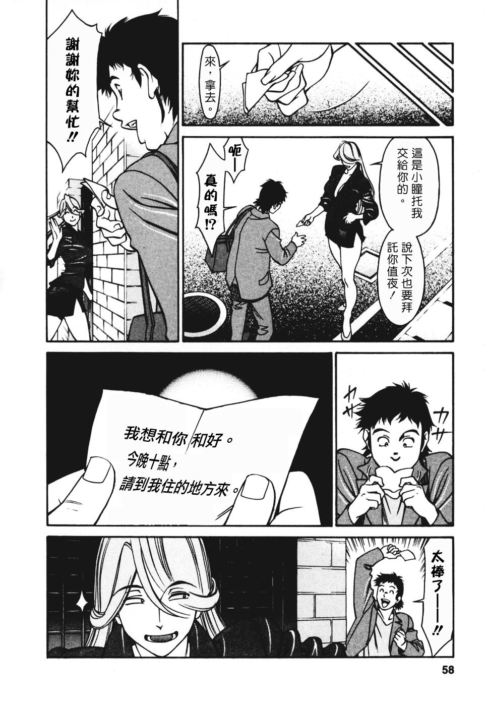 Freecava001_3_058