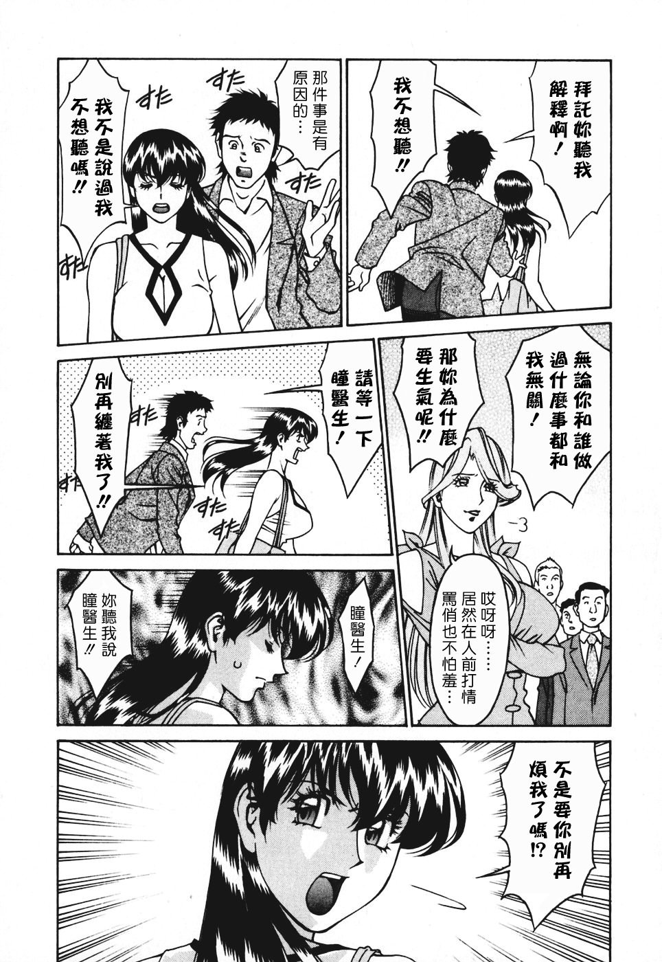 Freecava001_3_074