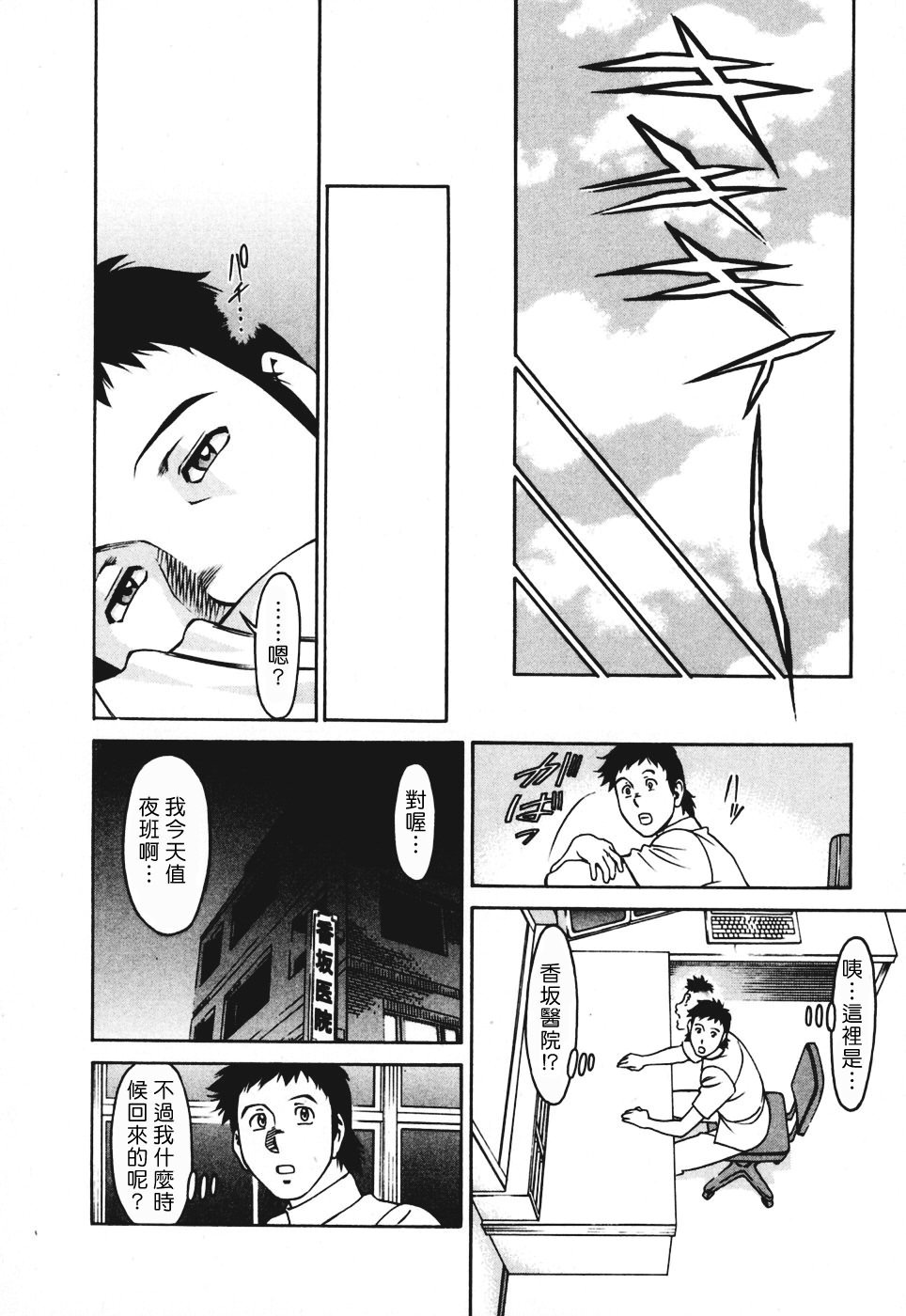 Freecava001_3_076