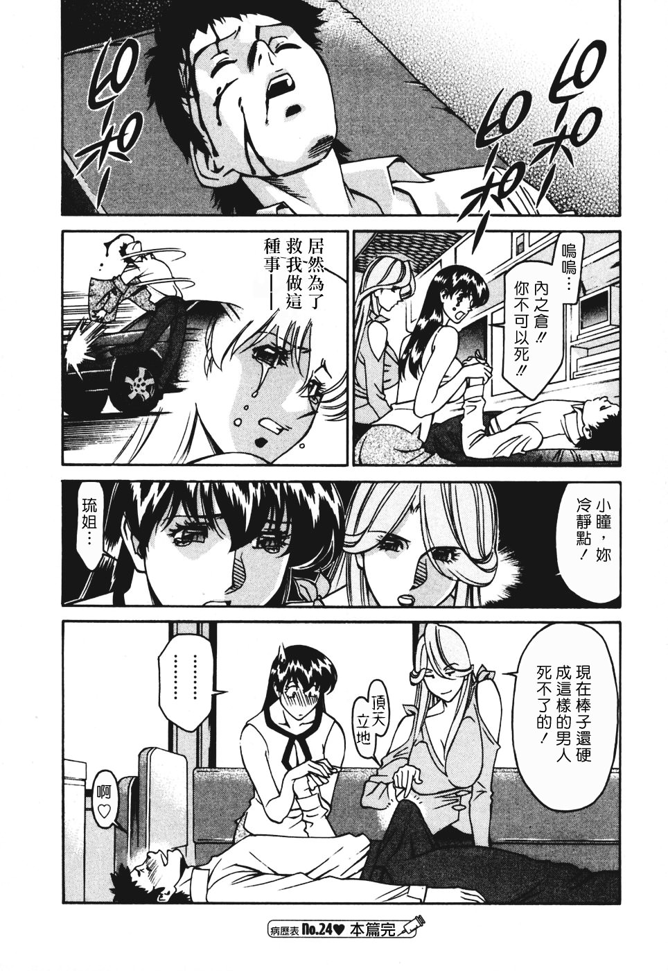 Freecava001_3_088