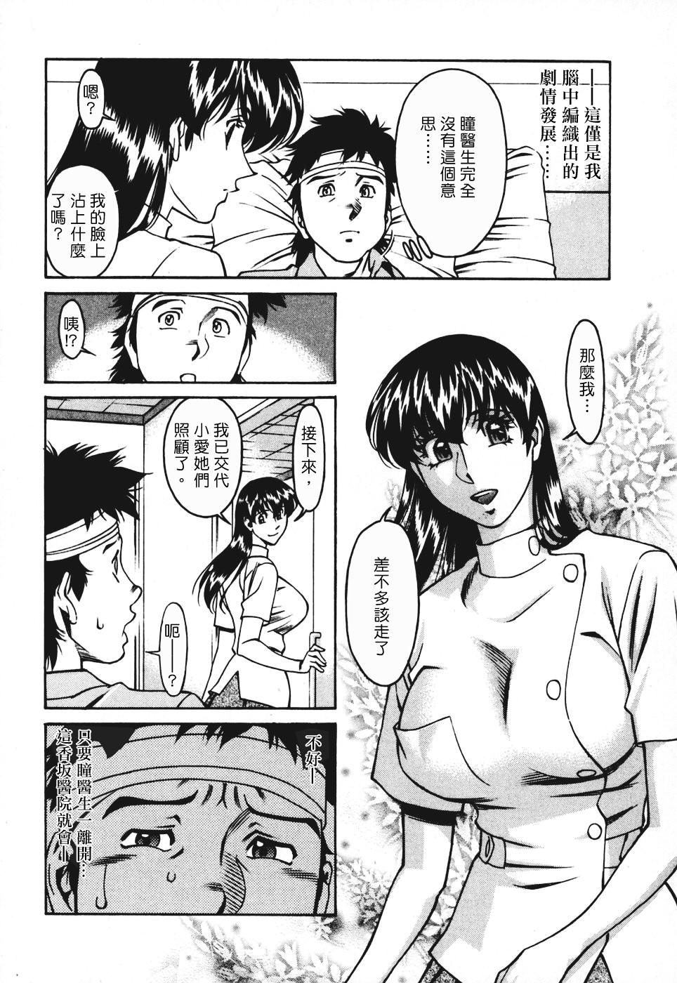 Freecava001_3_093