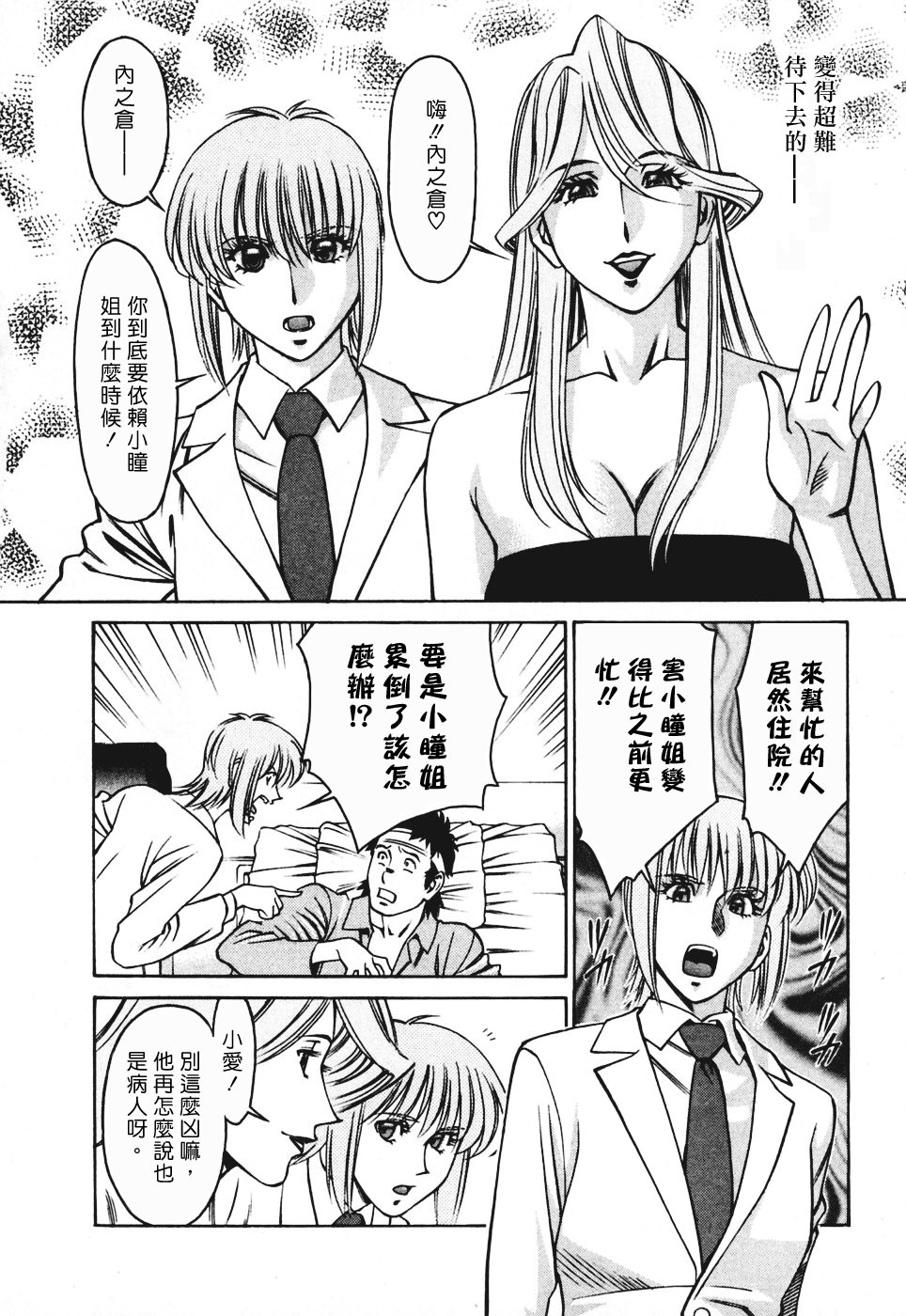 Freecava001_3_094