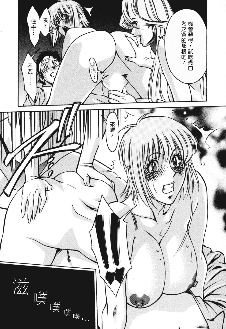 Freecava001_3_101