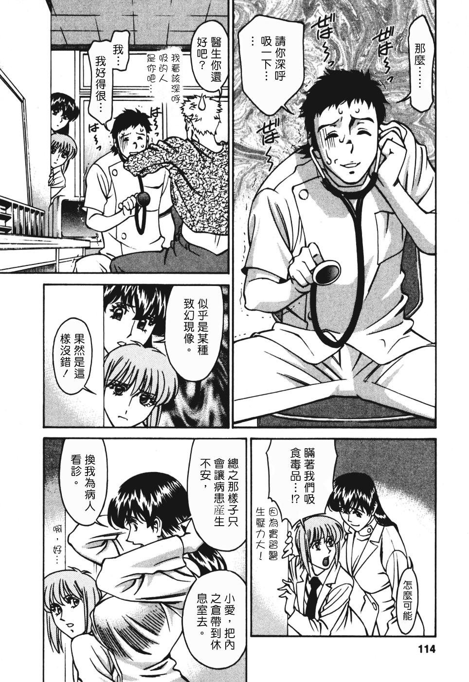 Freecava001_3_114