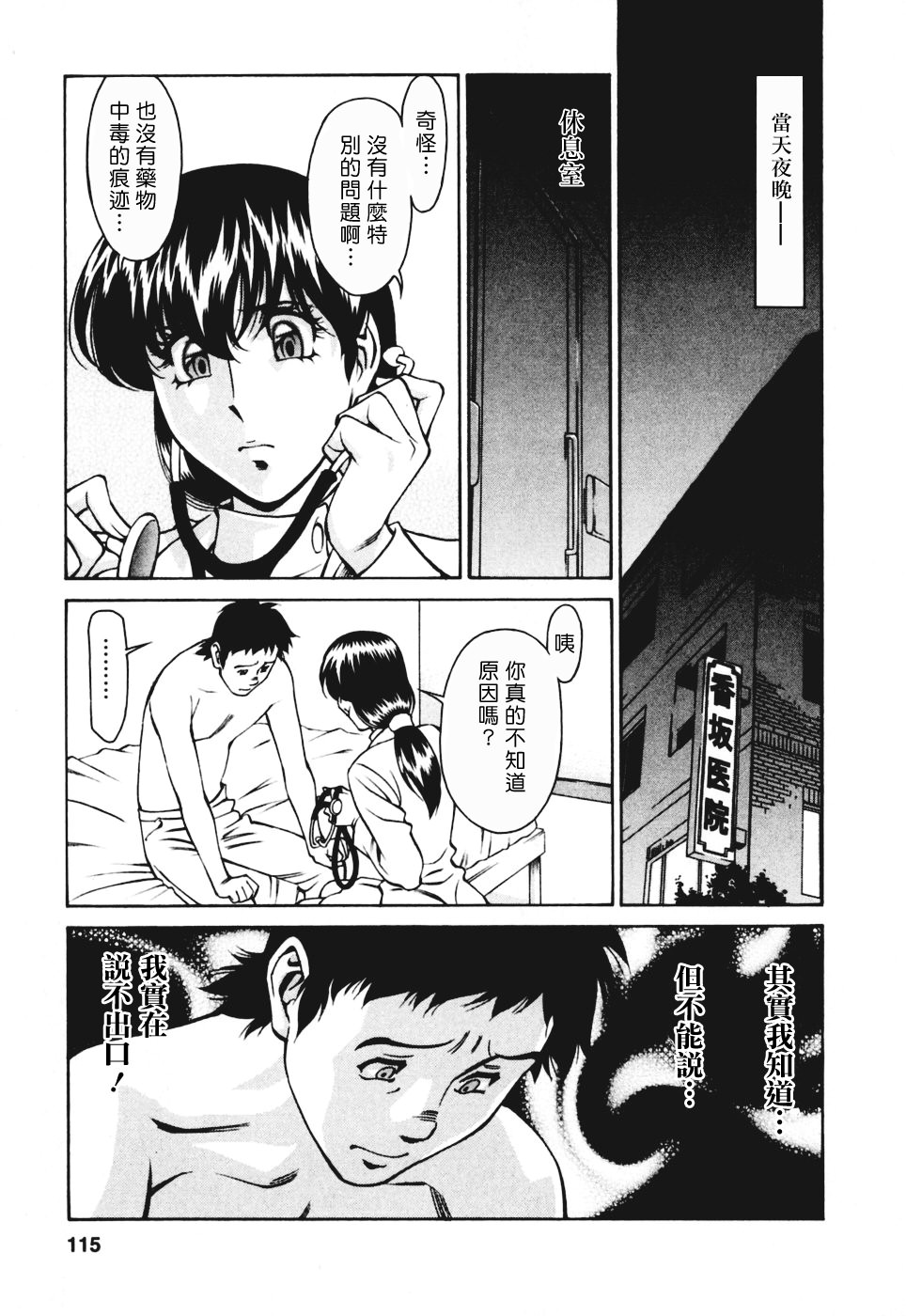 Freecava001_3_115