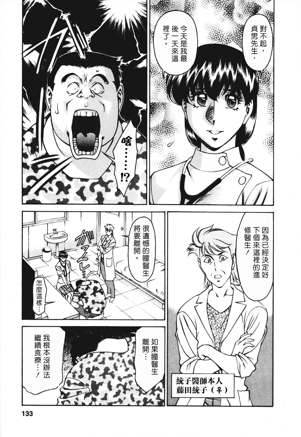 Freecava001_3_133
