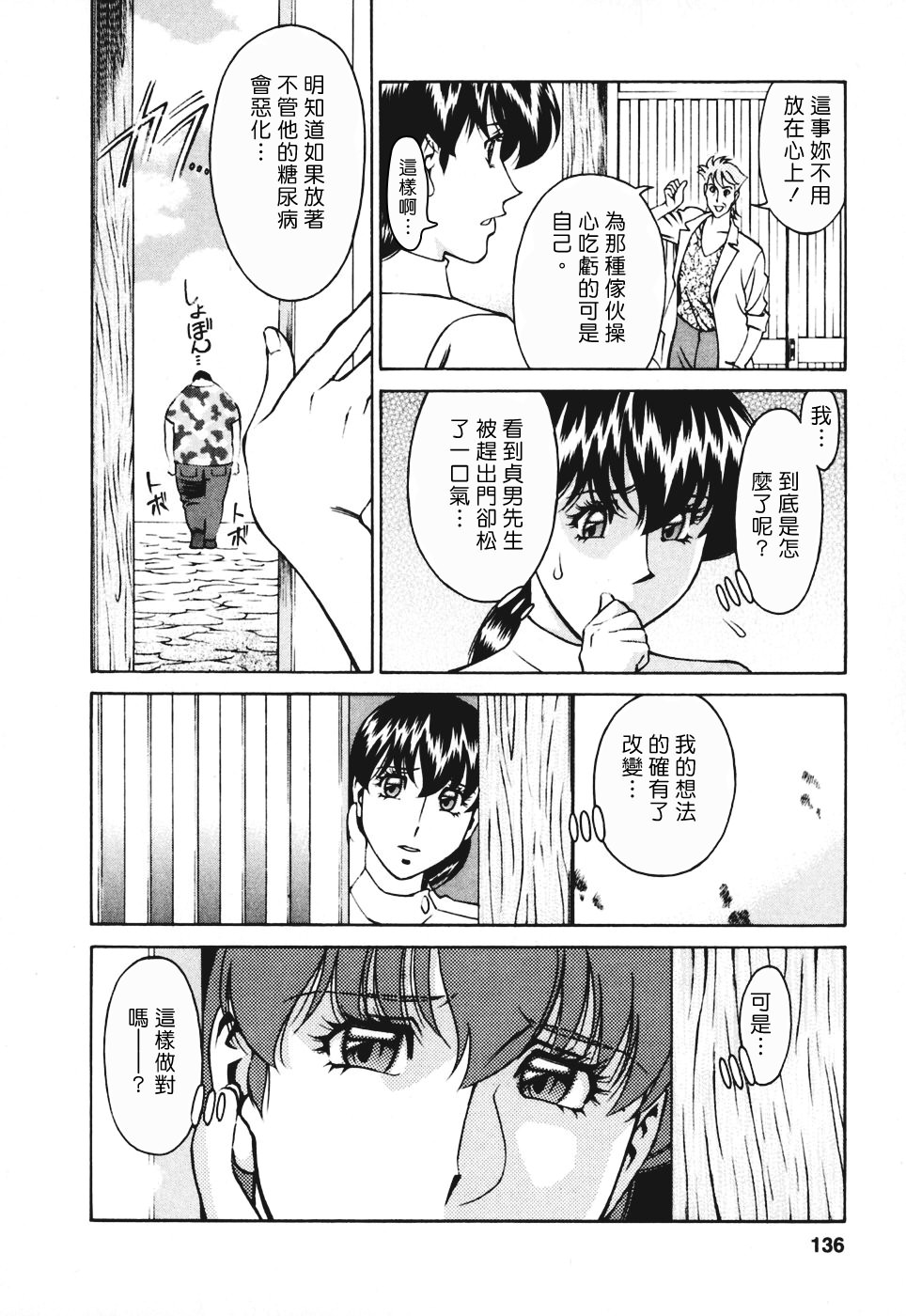 Freecava001_3_136