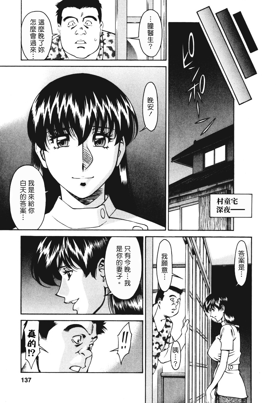 Freecava001_3_137