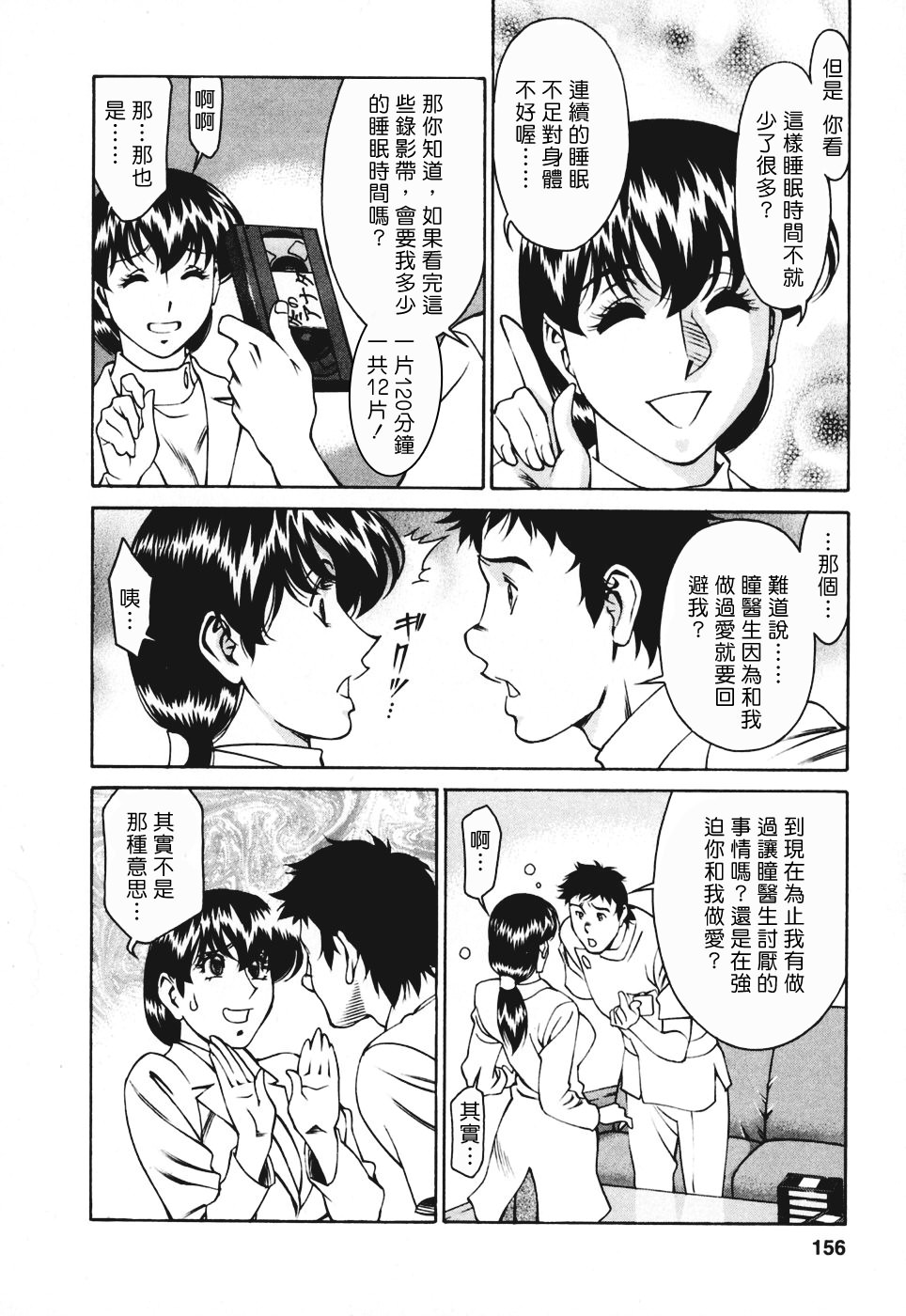 Freecava001_3_156