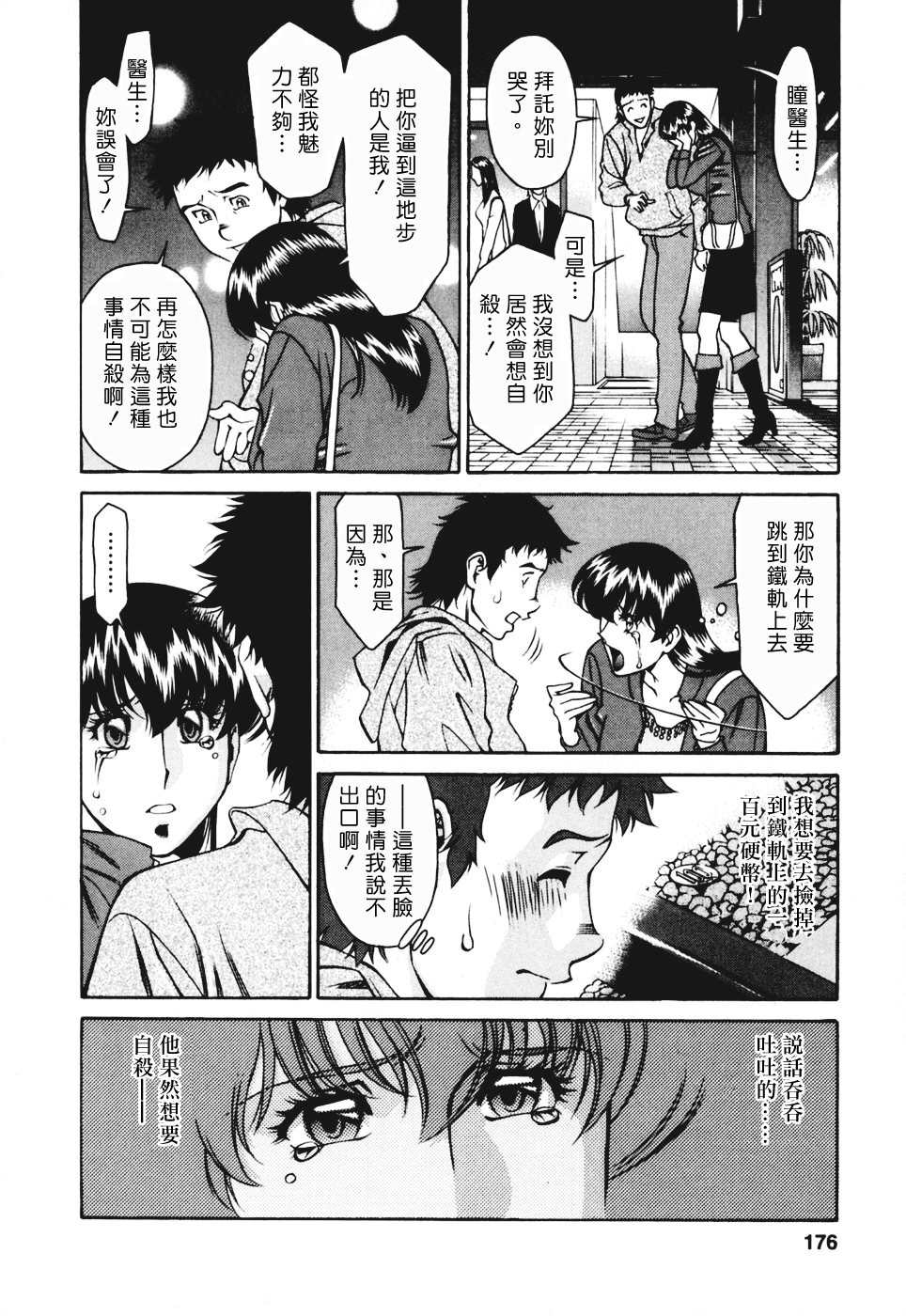 Freecava001_3_176