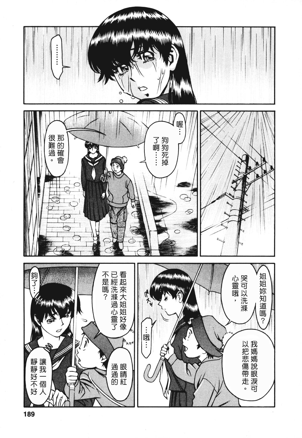 Freecava001_3_189