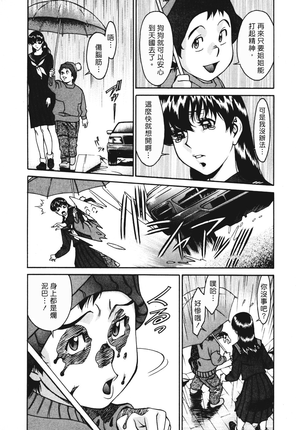 Freecava001_3_190