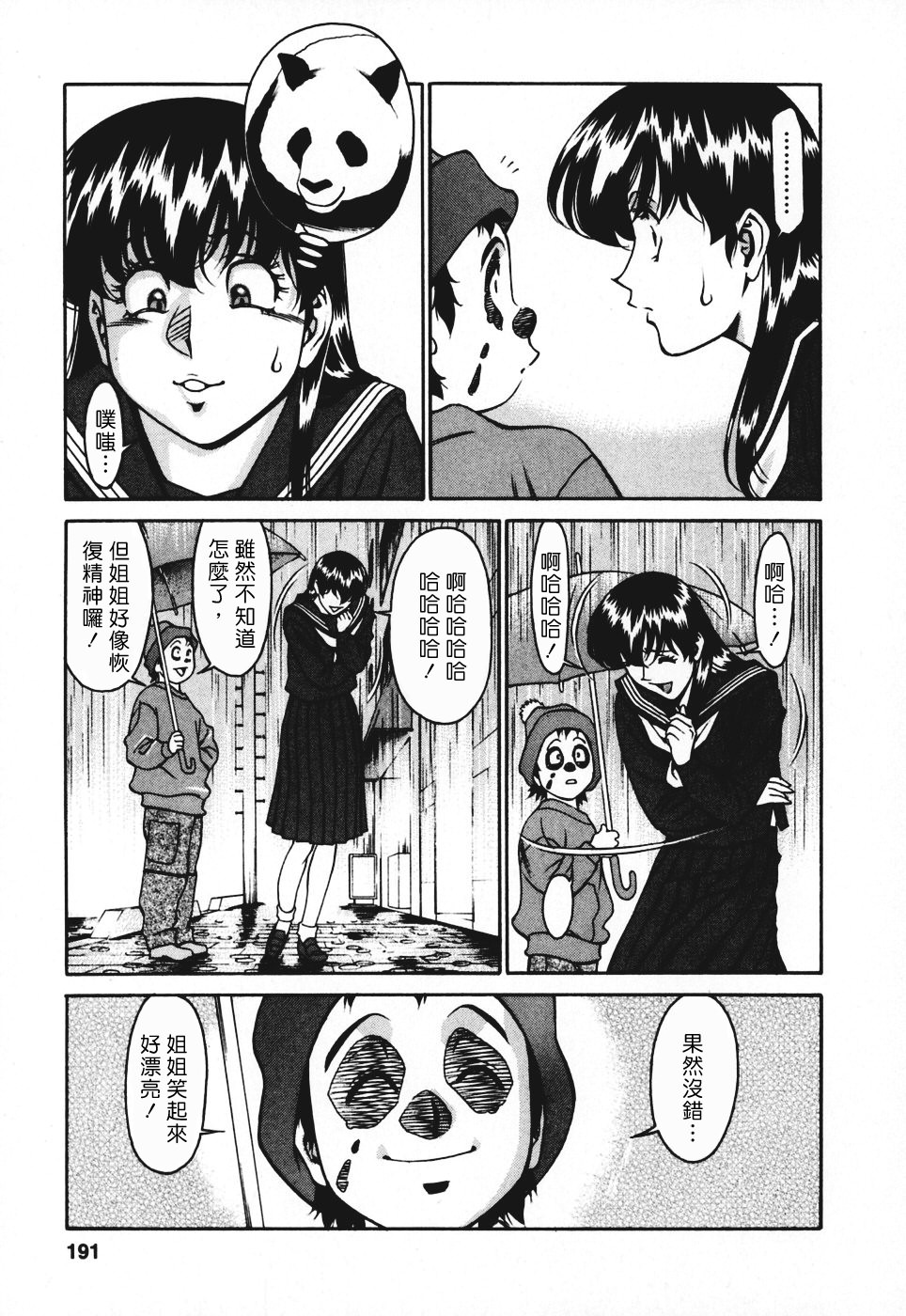 Freecava001_3_191