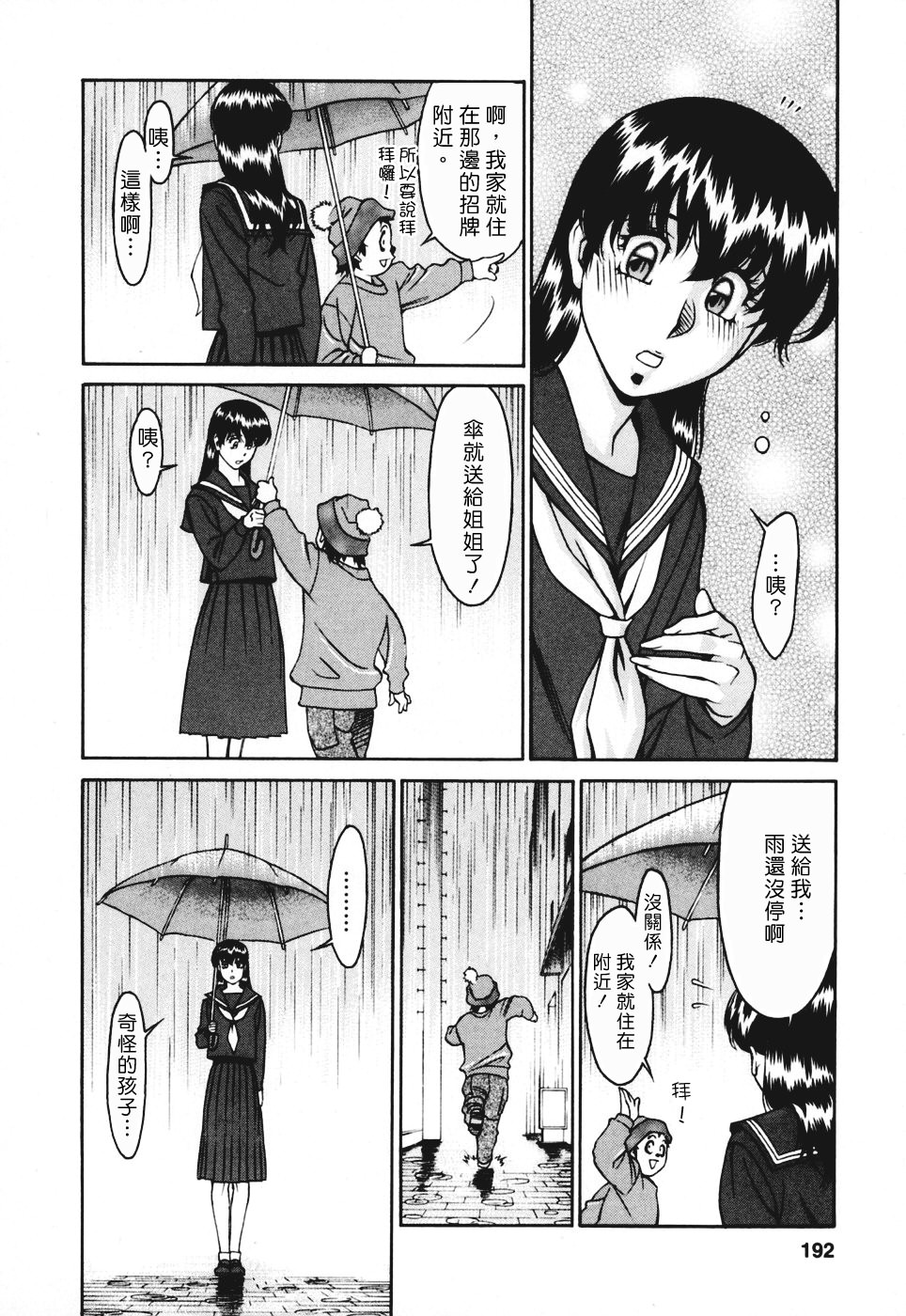 Freecava001_3_192