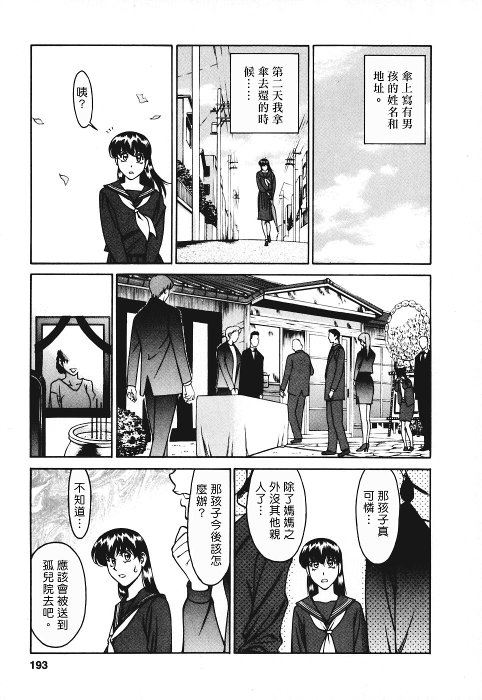 Freecava001_3_193