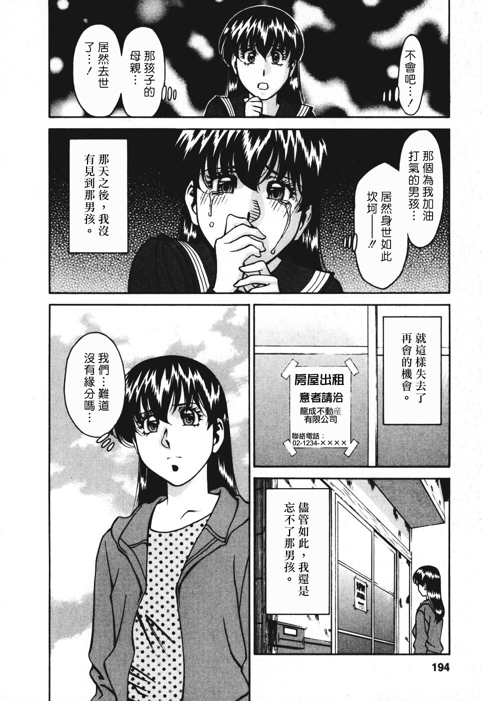 Freecava001_3_194