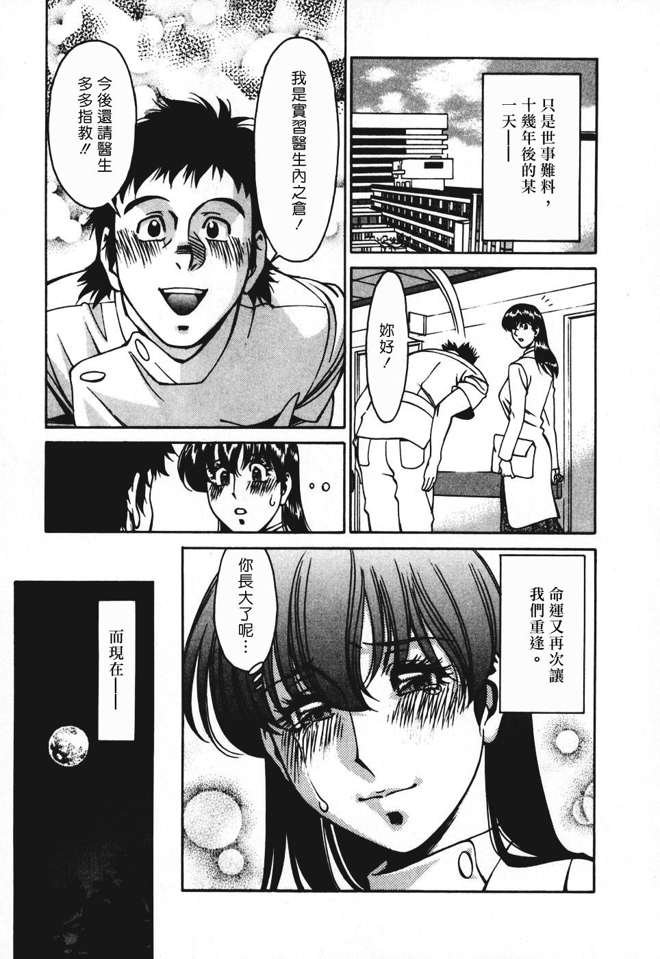 Freecava001_3_195