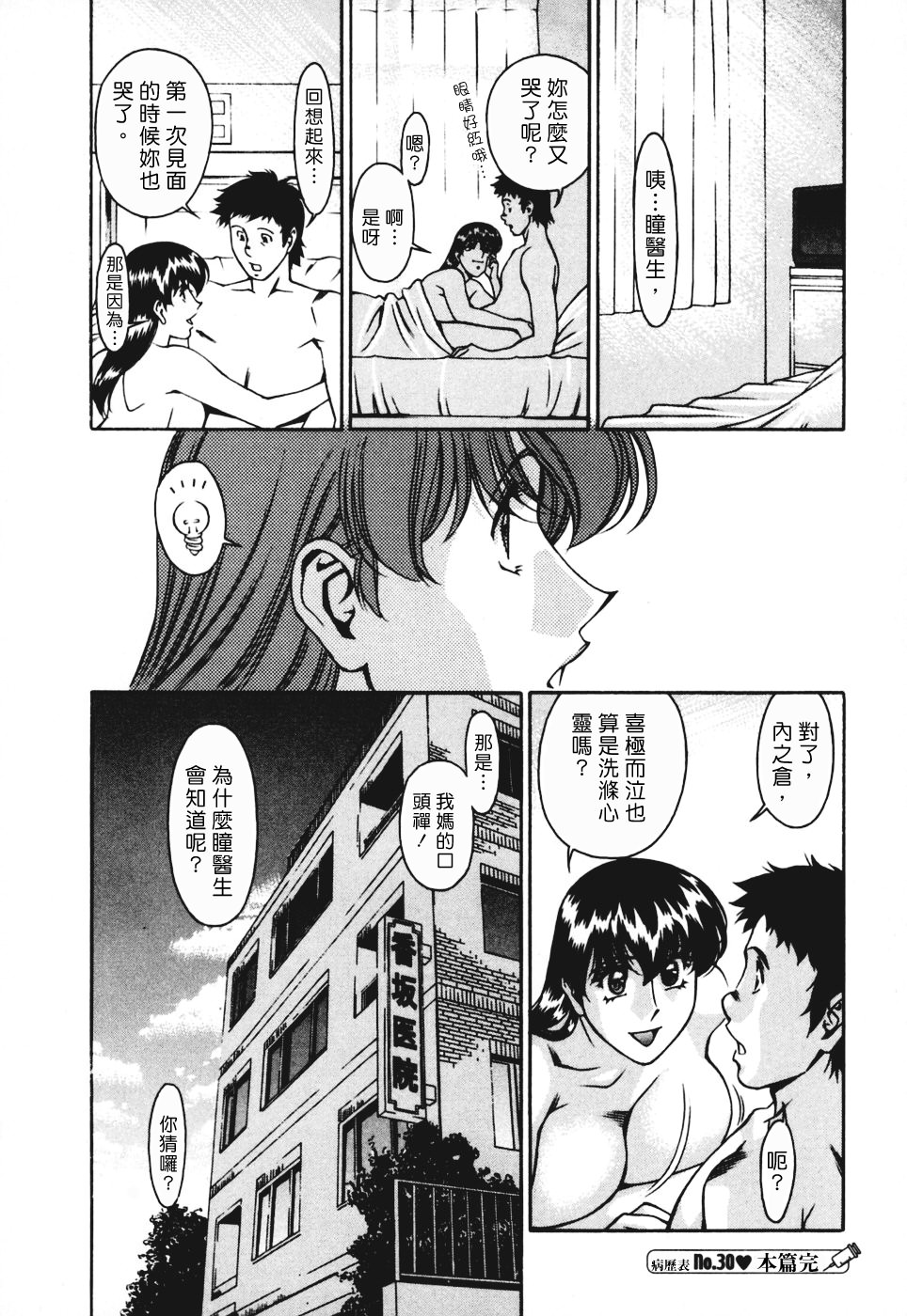 Freecava001_3_206