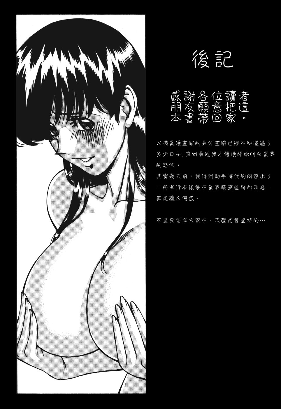 Freecava001_3_207