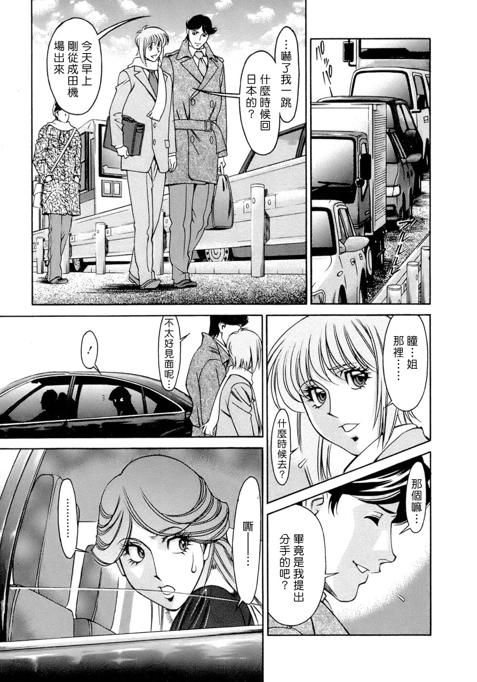 Freecava001_4_009