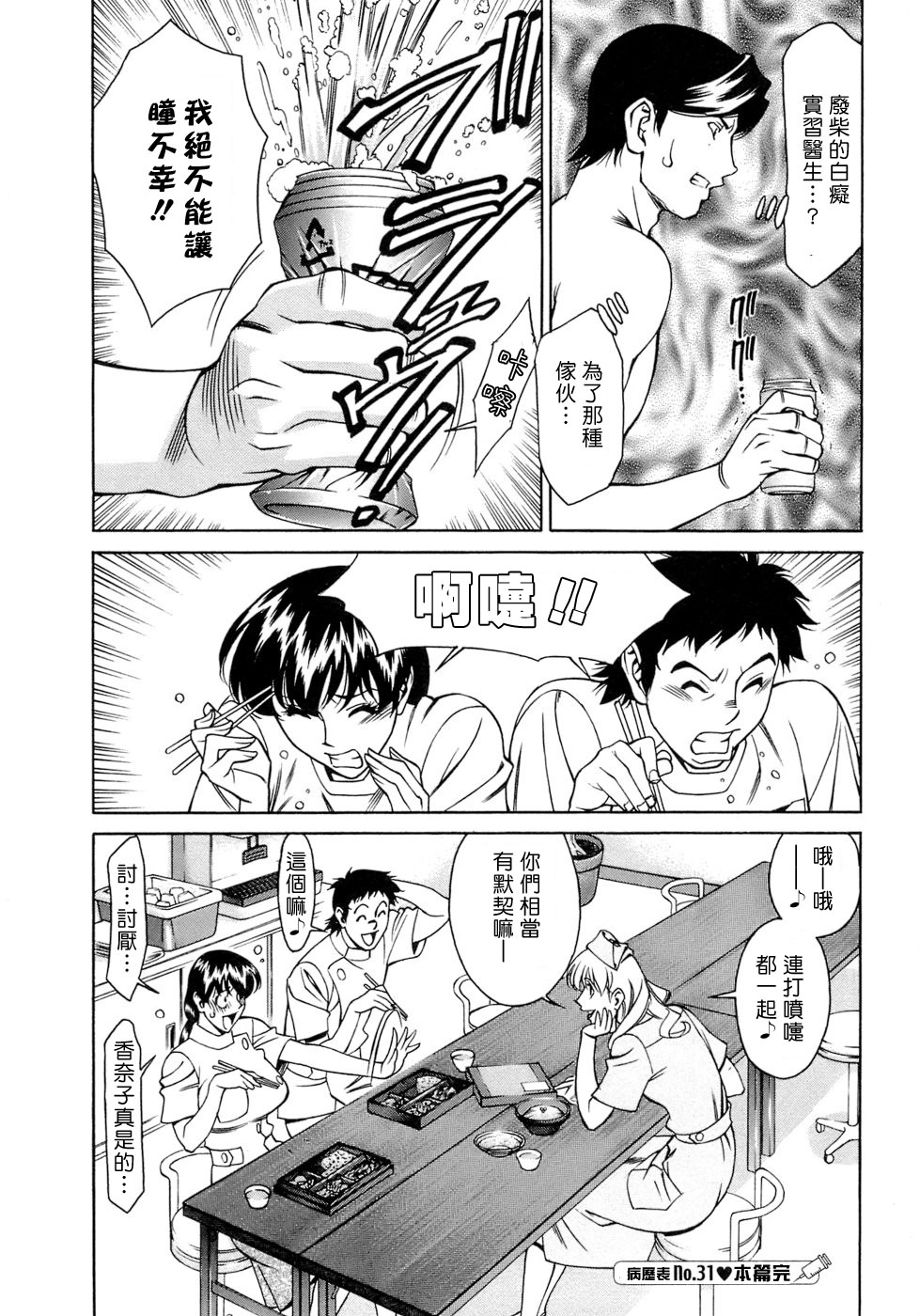 Freecava001_4_024