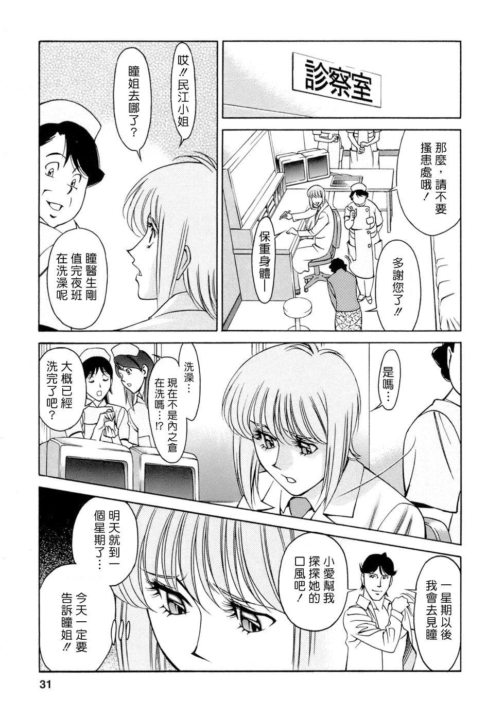 Freecava001_4_031
